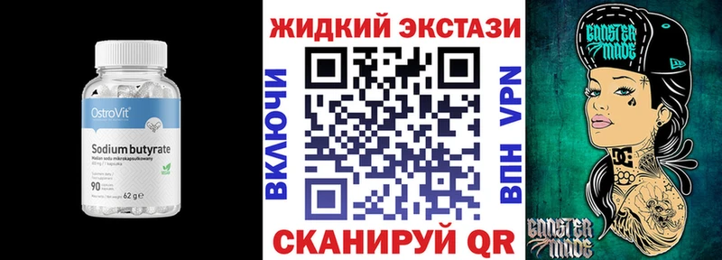 Бутират вода  Павлово 