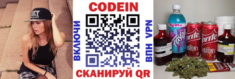 цена   mega рабочий сайт  Кодеин напиток Lean (лин)  Павлово 