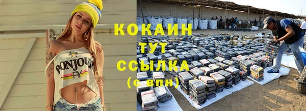 COCAINE Армянск