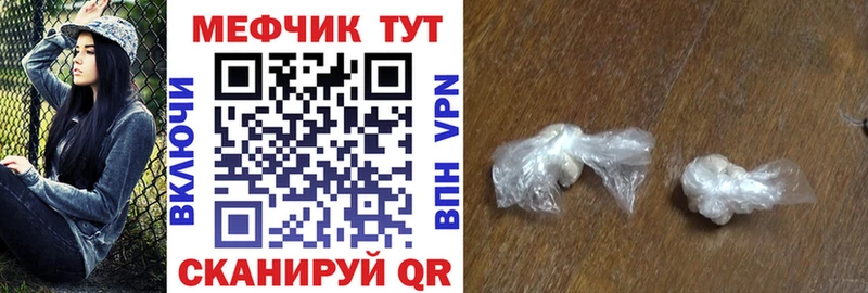 МЯУ-МЯУ кристаллы  где найти   Павлово 