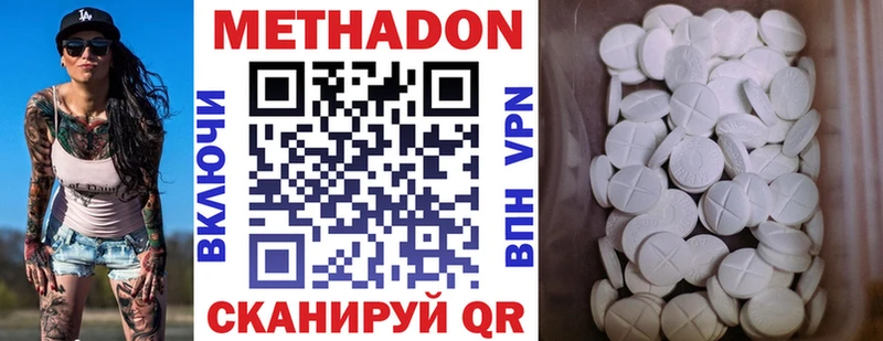 даркнет сайт  Павлово  omg   МЕТАДОН кристалл 